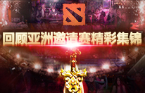 TI14揭幕战：LGD旗开得胜，鏖战60分钟险胜Tundra。